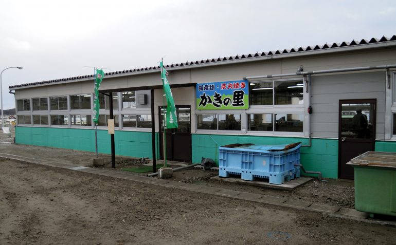 磯崎漁業組合 かきの里