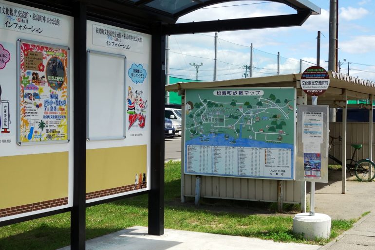 松島町文化観光交流館前バスのりば
