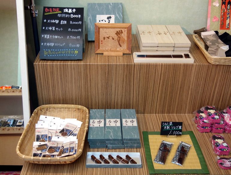 おみやげ処「かもめ屋」夫婦欅コーナー