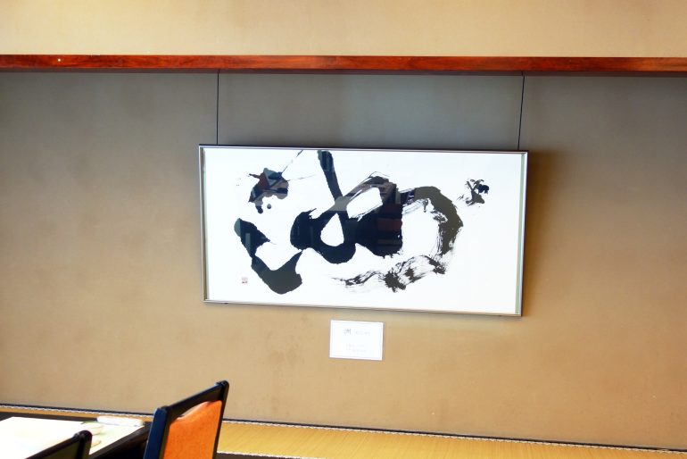 書「洲（シマ）」