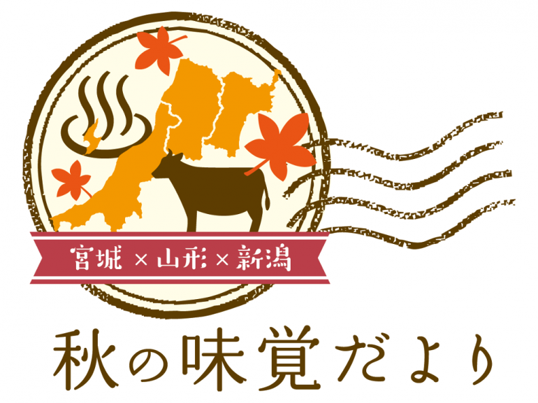 秋の味覚だより1017