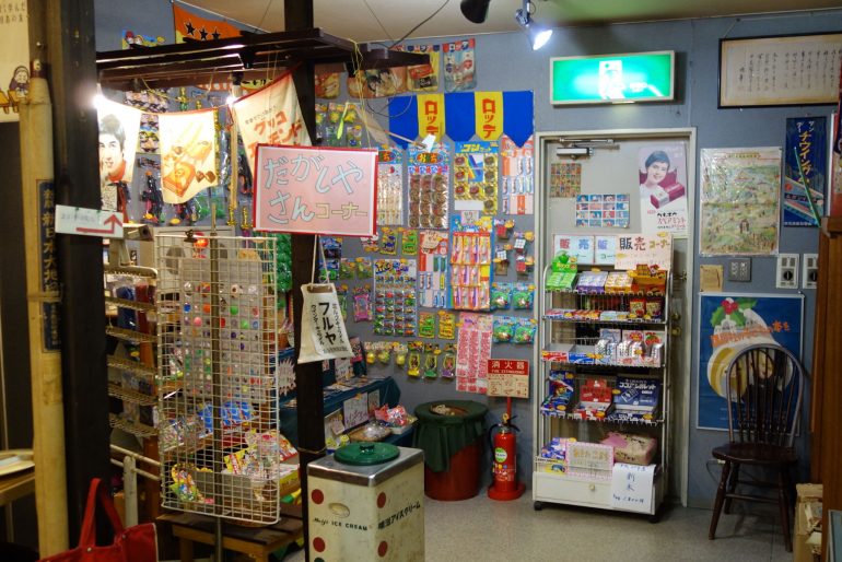 だがしやさんコーナー