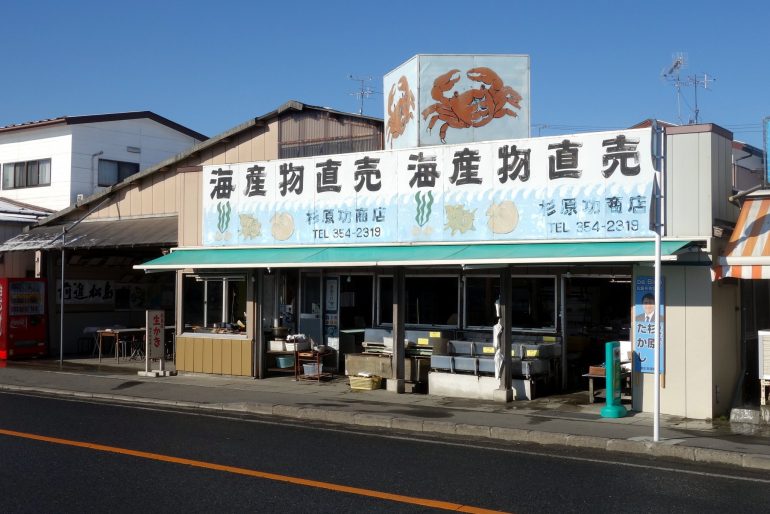 杉原功商店 外観