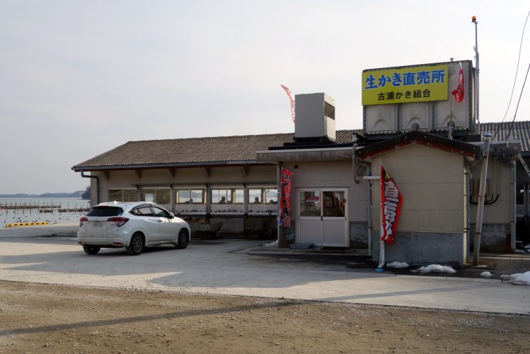 古浦かき直売所