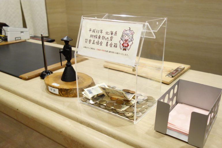 北海道胆振東部地震災害義援金 募金箱