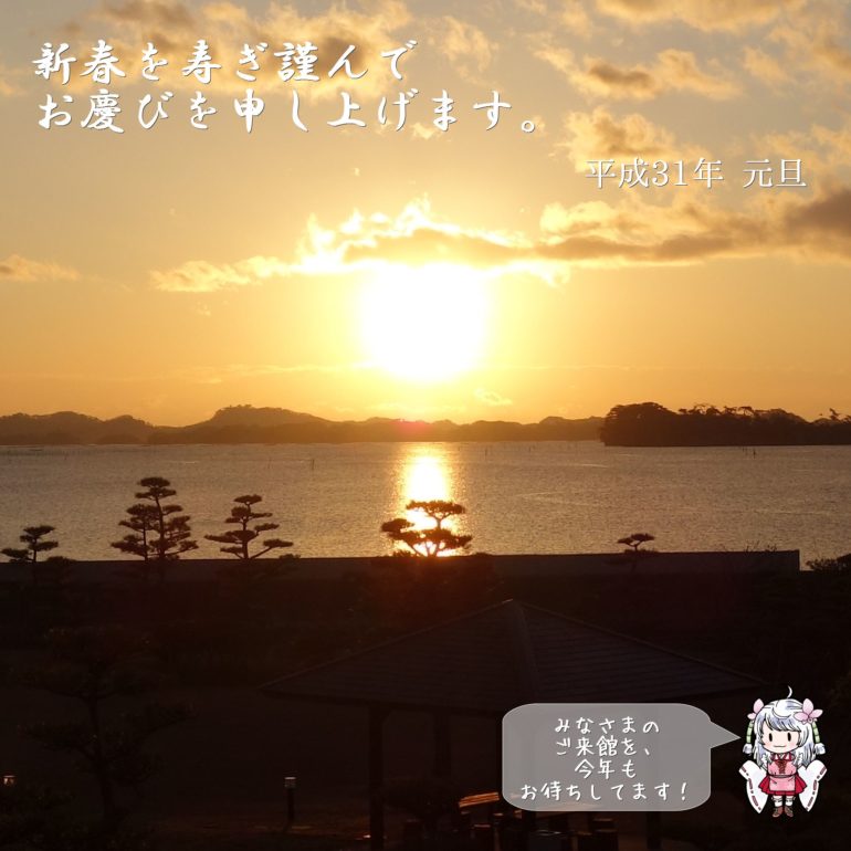 あけましておめでとうございます