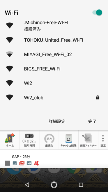 車内wi-fi