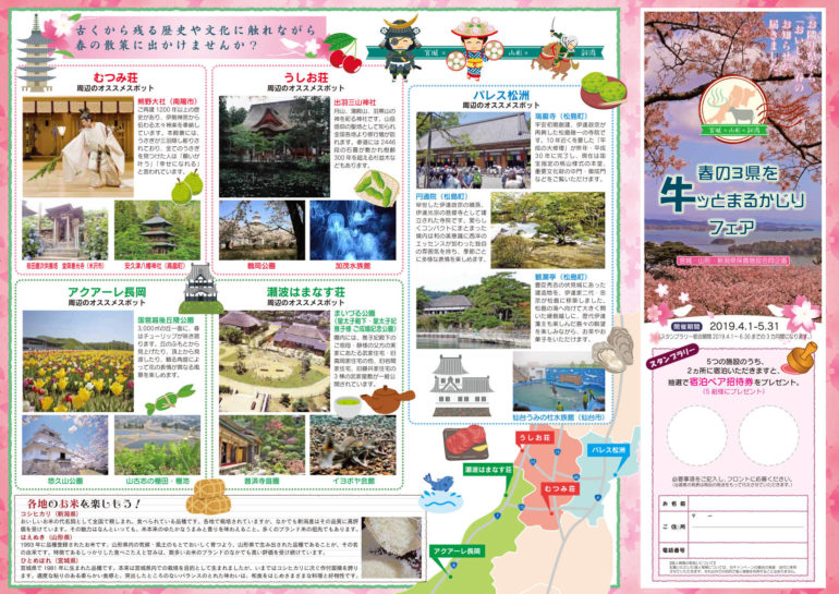 パンフレット表面