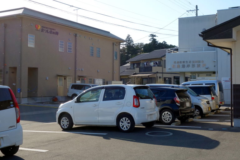 松島海岸診療所・まつしまの郷