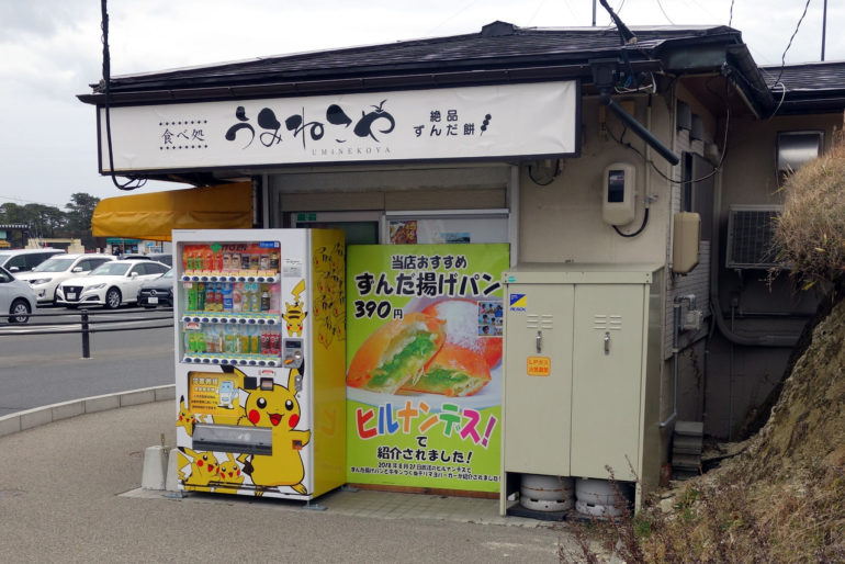 ヒルナンデス！