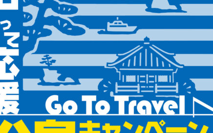 Go To Travel 松島キャンペーン