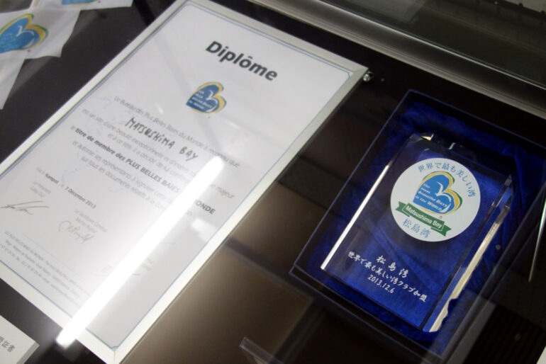 世界で最も美しい湾クラブ 加盟認定証