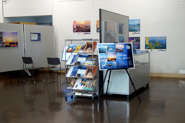 「世界で最も美しい湾クラブ」パネル展