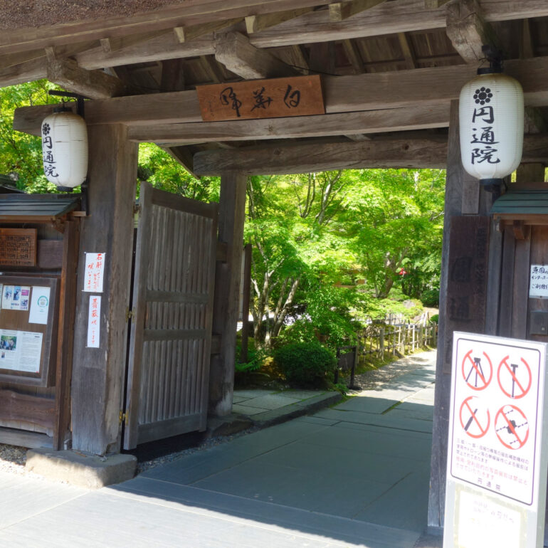 円通院 山門