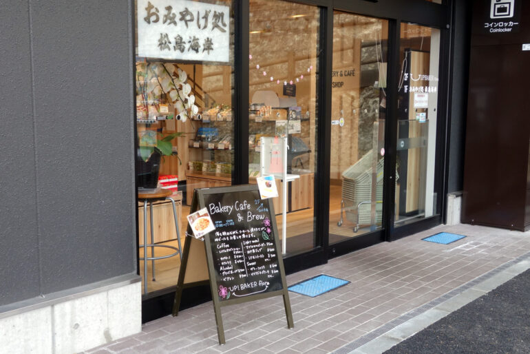 UP! BAKER flora 立て看板