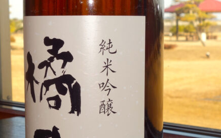 南東北の日本酒 飲みくらべセット