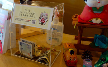 トルコ・シリア地震 募金箱