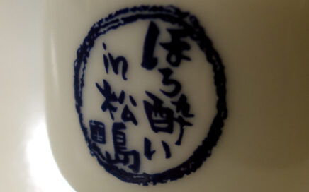 宮城まるごとほろ酔い