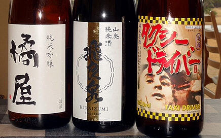 東北飲みくらべセット