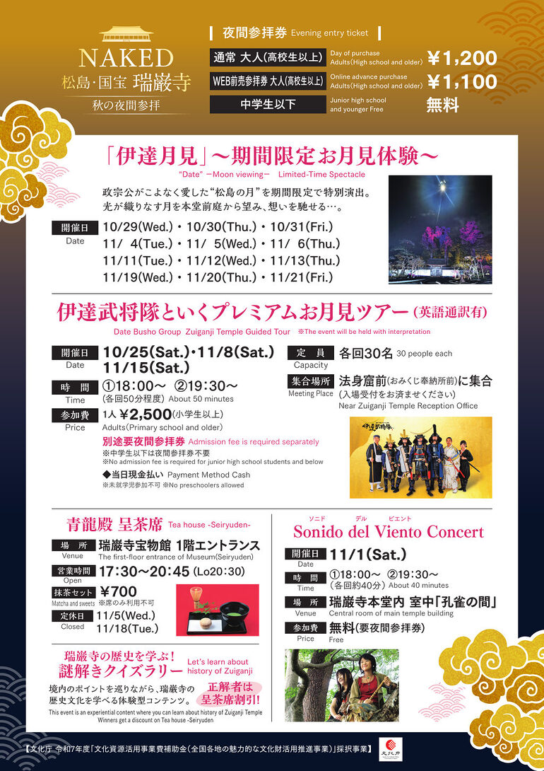 フライヤー裏面