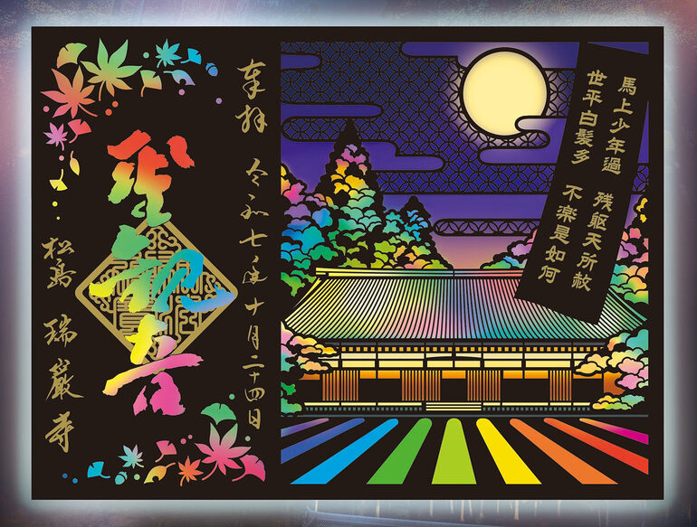聖観音