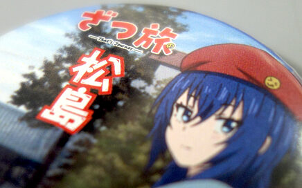 テレビアニメ「ざつ旅」放送記念日本三景デジタルスタンプラリー