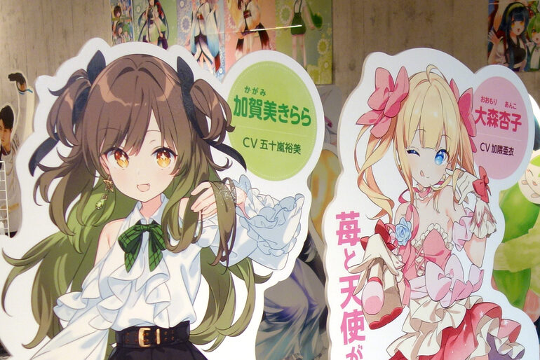 大森杏子・加賀美きらら