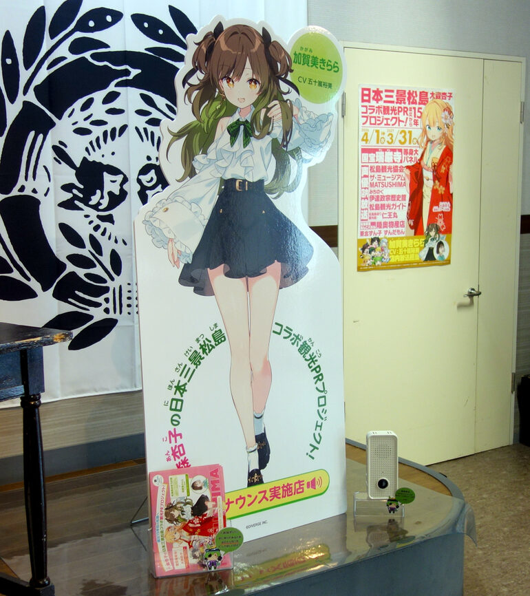 みちのく伊達政宗歴史館 パネル