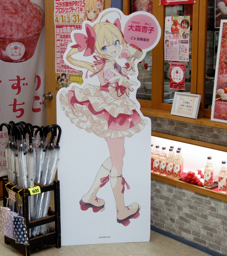 陸奥物産店 パネル