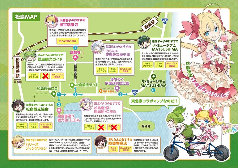 コラボフライヤー裏面