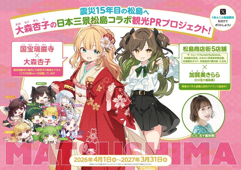 コラボフライヤー表面