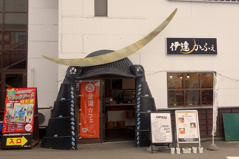 伊達かふぇ 玄関